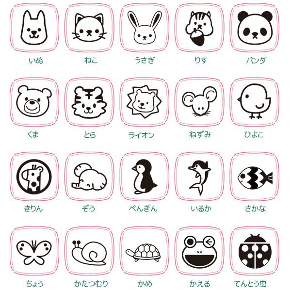 おなまえスタンプ【ねいみー♪】ドリームセット ひらがな11本＋漢字3本＋イラスト1本【メール便ご利用できません】 | お名前スタンプ  ねいみ～♪オンラインショップ