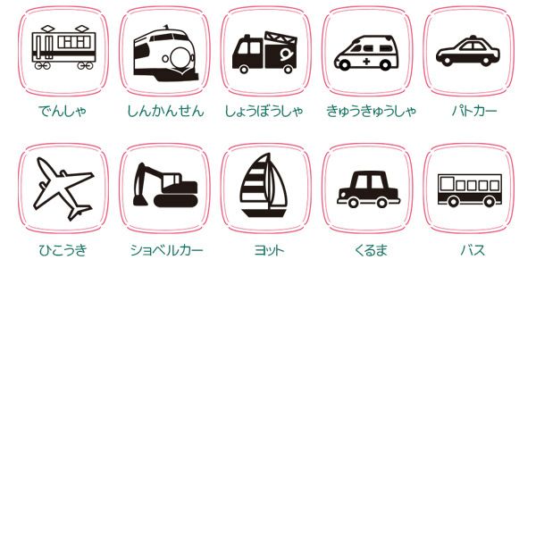 おなまえスタンプ【ねいみー♪】ドリームセット ひらがな11本＋漢字3本＋イラスト1本【メール便ご利用できません】 | お名前スタンプ  ねいみ～♪オンラインショップ