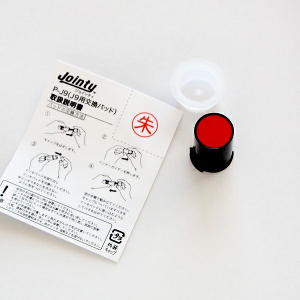 『2年保証』 ポップスタンプ 交換インクパッド｜jointy(ジョインティ) お | アルバム・スクラップ