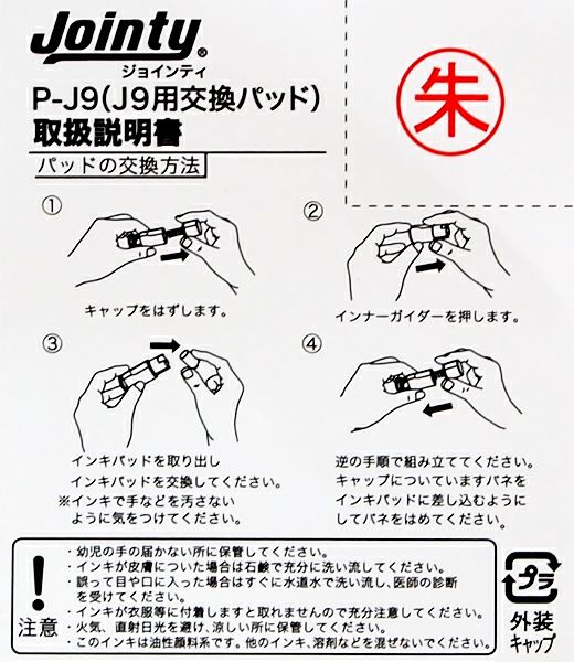 ストレンジランド　ジョイントディングポップ タミヤ ホップアップオプションズ OP.2064 TT-02 TYPE-SRX フロント